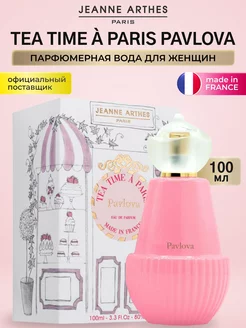 Парфюмерная вода TEA TIME À PARIS Pavlova, 100мл