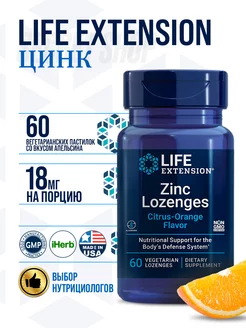 LIFE, Zinc жевательный, 60 пастилок Цинк глюконат