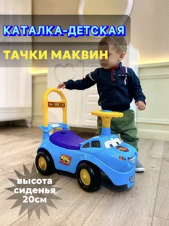 Толокар Каталка машина с рулем и спинкой маквин