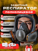Реcпиратор для покраски маска защитная от пыли бренд WERTUHA продавец Продавец № 1058705