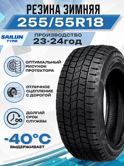 Шины зимние 255 55R18 109H XL Ice Blazer Arctic SUV