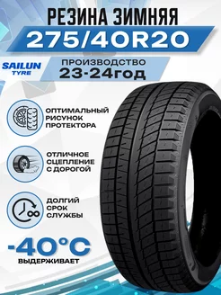 Шины зимние 275 40R20 106V XL Ice Blazer Arctic EVO