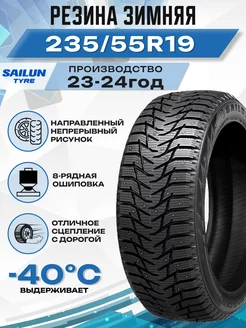 Шины зимние 235 55R19 101T Ice Blazer WST3