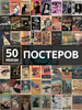 Карточки Ретро Vibe постеры Retro бренд Poster808 продавец Продавец № 84240