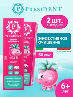 Зубная паста детская 6+ 2шт