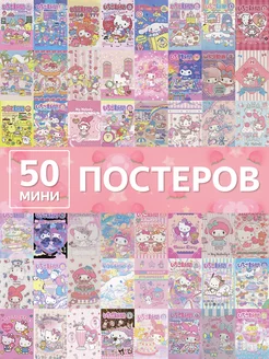 Карточки hello kitty постеры хелло китти my melody