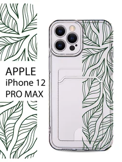 Прозрачный чехол на iPhone 12 Pro Max с карманом и принтом