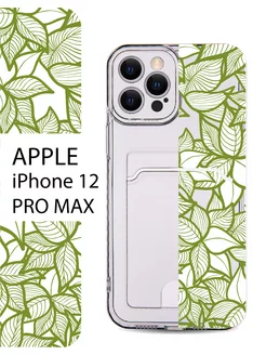 Прозрачный чехол на iPhone 12 Pro Max с карманом и принтом