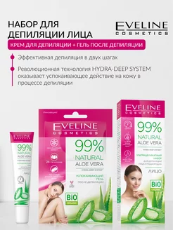 Набор крем для депиляции + гель после депиляции 99% NATURAL