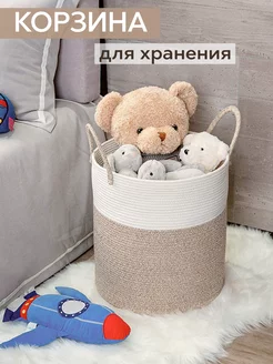 Корзина для хранения