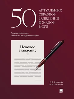 50 актуальных образцов заявлений и жалоб в суд