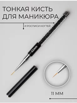 кисть для маникюра и дизайн ногтей тонкая