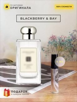 Распив духов по мотивам Jo Malone London Blackberry Bay