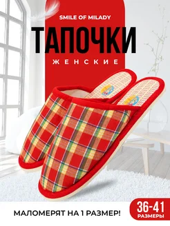 Тапочки домашние женские закрытые