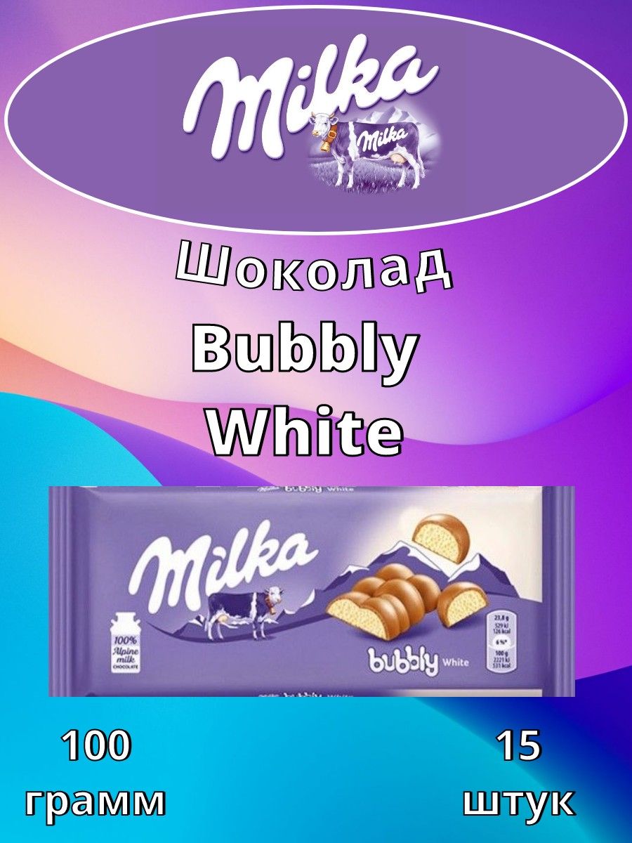 Шоколад Milka bubbly White молочный с пористым белым