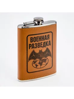 Фляжка, 270 мл Военная Разведка