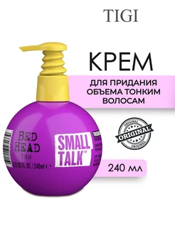 Крем для придания объема BED HEAD SMALL TALK 240 мл