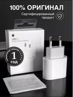 Адаптер питания USB-C Оригинал 20W iPhone iPad Android