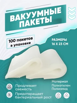 Пакеты для вакууматора рифленые