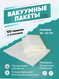 Пакеты для вакууматора рифленые