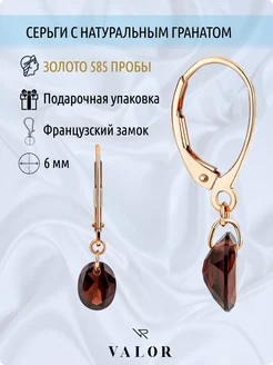 Серьги золотые 585 пробы с гранатом