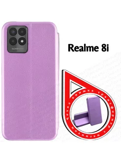 Чехол книжка на Realme 8i (RMX3151) (6.6")