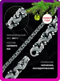 Браслет из серебра 925 пробы