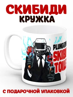 Кружка Камерамен Skibidi Toilet Скибиди