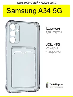 Чехол для Galaxy A34, серия Card Case