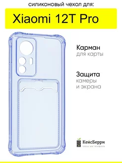 Чехол для Xiaomi 12T Pro, серия Card Case