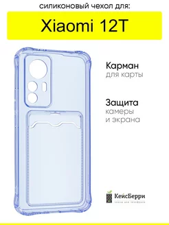 Чехол для Xiaomi 12T, серия Card Case