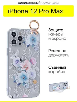 Чехол для iPhone 12 Pro Max, серия Flower