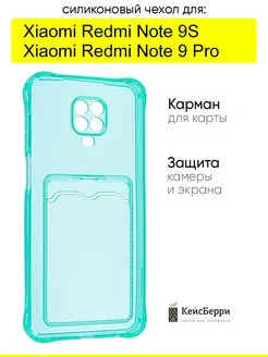 Чехол для Xiaomi Redmi Note 9S Note 9 Pro (Max)