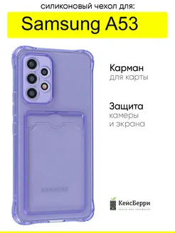 Чехол для Samsung Galaxy A53, серия Card Case