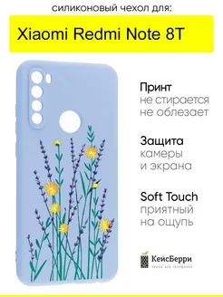 Чехол для Xiaomi Redmi Note 8T, серия Soft