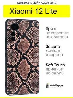 Чехол для Xiaomi 12 Lite, серия Soft