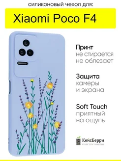 Чехол для Xiaomi Poco F4, серия Soft