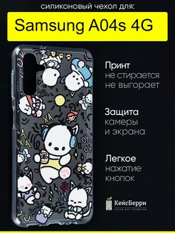 Чехол для Samsung Galaxy A04s 4G, серия Clear