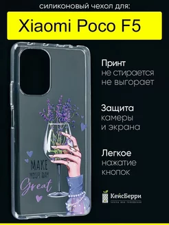 Чехол для Xiaomi Poco F5, серия Clear