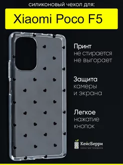 Чехол для Xiaomi Poco F5, серия Clear