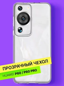 Чехол на Huawei P60 Huawei P60 Pro