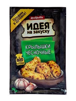 Маринад для приготовления чесночных крылышек, 60 г