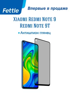 Гибкое защитное стекло Антишпион Xiaomi Redmi Note 9 Note 9T