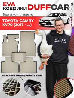 EVA коврики на Toyota Camry XV70 (2017 -.)