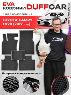 EVA коврики на Toyota Camry XV70 (2017 -.)