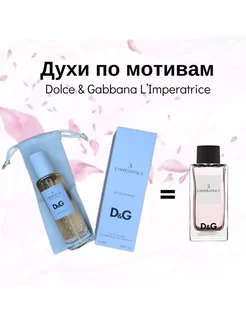 Dolce & Gabbana 3 L imperatrice