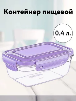 Контейнер для хранения продуктов