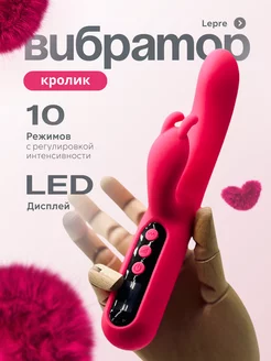 Вибратор для женщин кролик вагинальный для клитора 18+