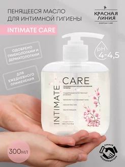 Масло для интимной гигиены женский Intimate CARE