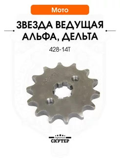 Звезда ведущая Альфа, Дельта 428-14T